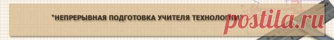 ЦВЕТЫ В ТЕХНИКЕ ГАНУТЕЛЬ - Художественная обработка материалов - Каталог сайтов - Образовательный портал - tehnologi.su