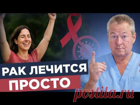 Онкология: причина появления и как вылечить рак без химии