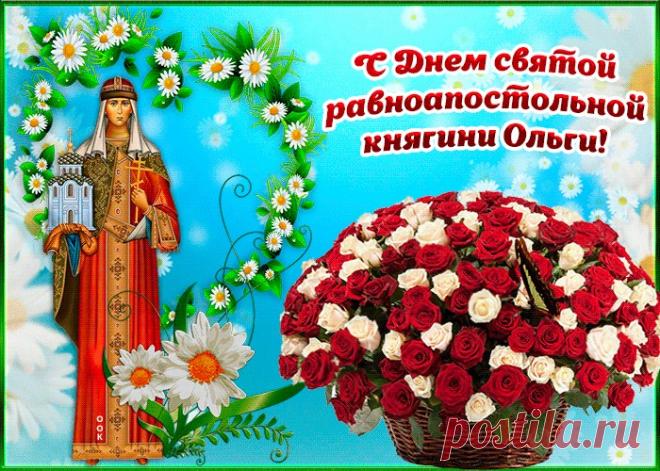 Картинки с Днем Святой Равноапостольской Княгини Ольги | ТОП Картинки