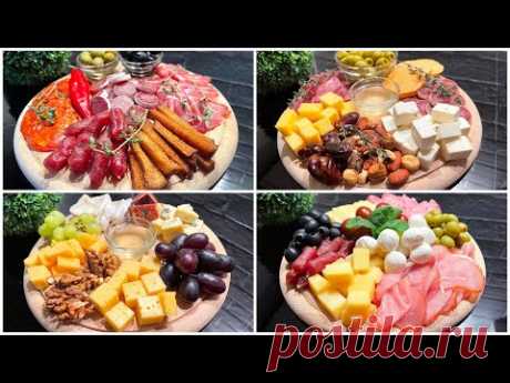 ЗАКУСОЧНАЯ ТАРЕЛКА для ваших гостей! 4 варианта красивой подачи сыров и мяса на праздник!