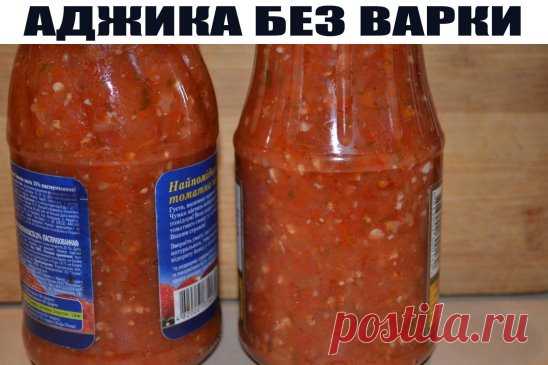 АДЖИКА БЕЗ ВАРКИ
помидоры — 4 кг
перец болгарский — 1,5 кг
перец чили — 3 шт.
чеснок — 200 г
уксус (9%-ный) — 200 мл
соль — 2 ст.л.
Как приготовить холодную аджику из перца:
1. Помидоры сначала вымоем, а затем обсушим.
2. Перец болгарский точно так же как и помидоры, вымоем и обсушим.
3. Теперь обрежем болгарским перцам плодоножки. А вот семечки можно не удалять. И это большой плюс, ведь они придают очень своеобразный вкус аджике!
4. Подготовим перчик чили и чеснок. У перца чили срезаем плодонож