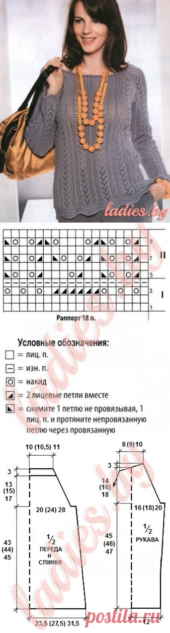 Удлинённый ажурный джемпер-реглан