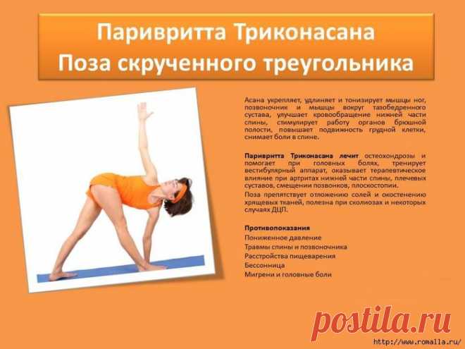 Йога в картинках на каждый день: омолаживающий, оздоровительный эффект