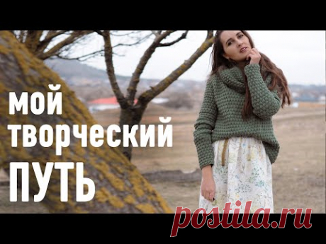 🍂Мой творческий путь. Прямой эфир Александры Краснобаевой.