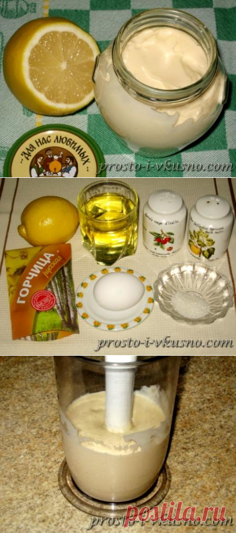 Домашний майонез в блендере. Пошаговый рецепт с фото