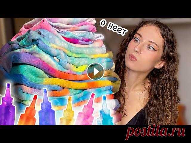 Сегодня я скручиваю вещи и использую много краски для Tie Dye. Тай дай - очень популярная техника окрашивания любой одежды. На моем примере вы увидите...