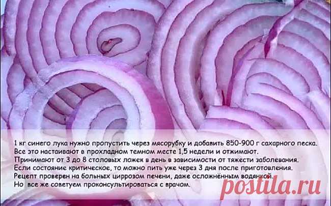Больная печень.  Делюсь отличным рецептом.
