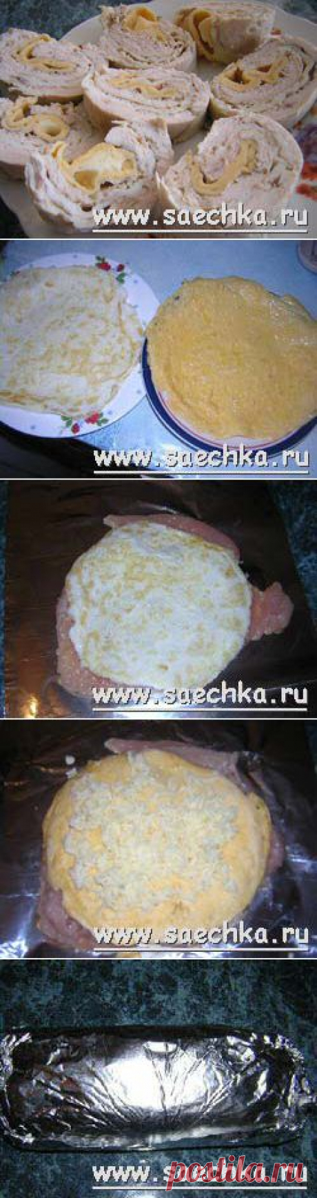 Куриный рулет | рецепты на Saechka.Ru