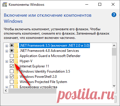 Отключение Hyper-V на компьютере.