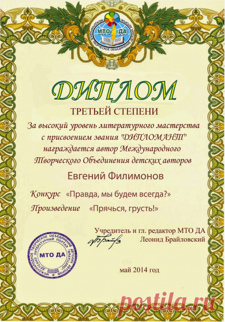 Пыльная кладовка: Шуба - итоги участия в конкурсе