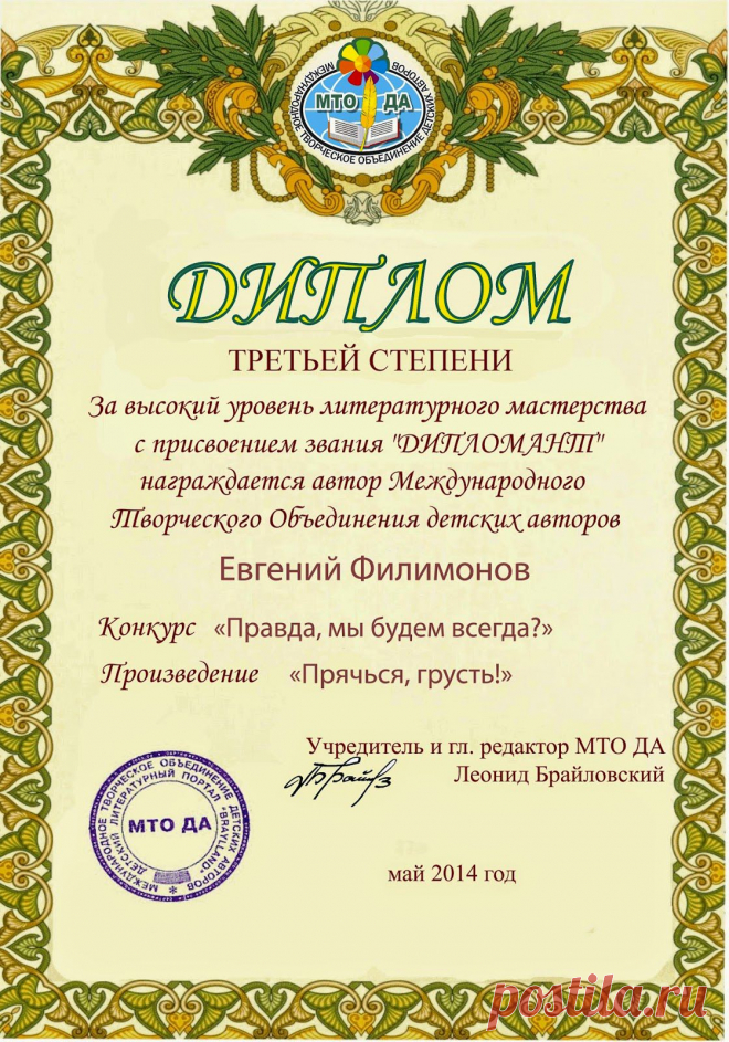 Пыльная кладовка: Шуба - итоги участия в конкурсе