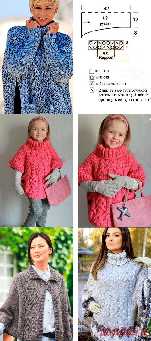 Пончо спицами схемы и описание — как связать пончо?