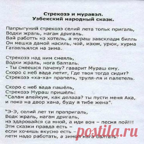 Очень мудрая &quot;узбекская сказка&quot;...
ॐΞΞ ๖ۣۣۜОпухший ๖ۣۣۜЗаяц ΞΞॐ Анекдоты,юмор,приколы