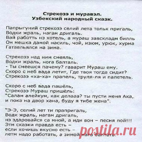 Очень мудрая "узбекская сказка"...
ॐΞΞ ๖ۣۣۜОпухший ๖ۣۣۜЗаяц ΞΞॐ Анекдоты,юмор,приколы