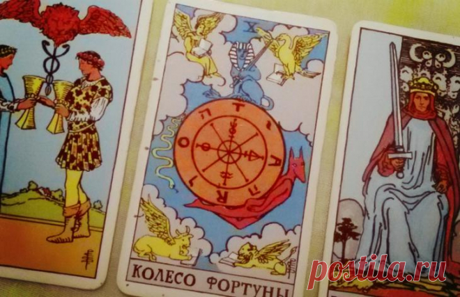 Правдивое гадание 