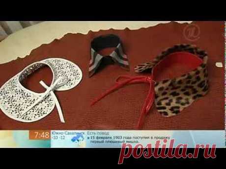 ▶ Ольга Никишичева. Съемные воротнички - YouTube