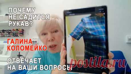 Я люблю этот формат - прямой эфир. Люблю конкретные вопросы. И в этот раз разбирали посадку рукава на конкретном изделии. Конечно, нашли ошибки и…