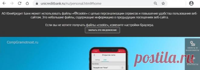 Что такое cookie (куки) и стоит ли пользователям их бояться С разражающими запросами на сайтах об использовании cookie сталкиваются все пользователи. Что такое cookie, как включить (выключить) куки в браузере Chrome.