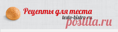 Тесто для хлеба в хлебопечке | Рецепты теста