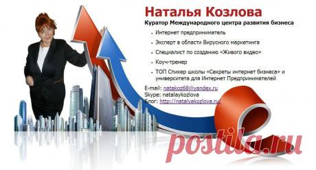 БЕСПЛАТНЫЙ 2-х недельный ТРЕНИНГ &quot;Секреты интернет бизнеса!!!
Беру в группу только 10 человек решительных, амбициозных, готовых действовать! Подробности в ссылке