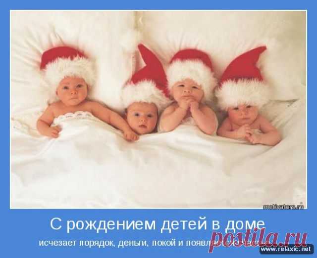 С рождением детей в доме...