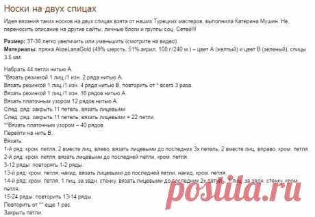 Носочки - проще не бывает!