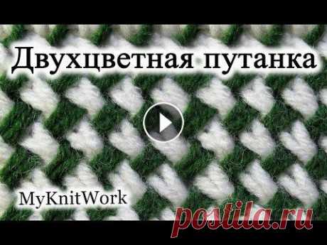 Вязание спицами. Узор &quot;Двухцветная путанка&quot;. How to Knit the Two Color Plaited Basketweave Stitch. Вязание спицами. Узор &quot;Двухцветная путанка&quot;. How to Knit the Two Color Plaited Basketweave Stitch. Подписывайтесь на мой канал (Subscribe to...