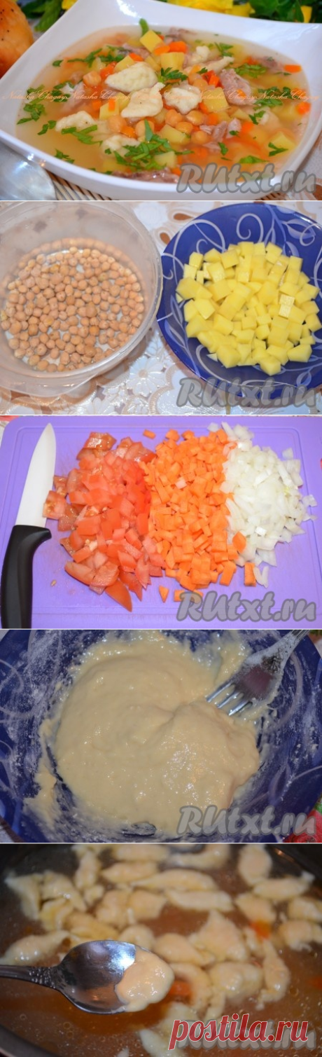 Суп из нута с говядиной (рецепт с фото) | RUtxt.ru