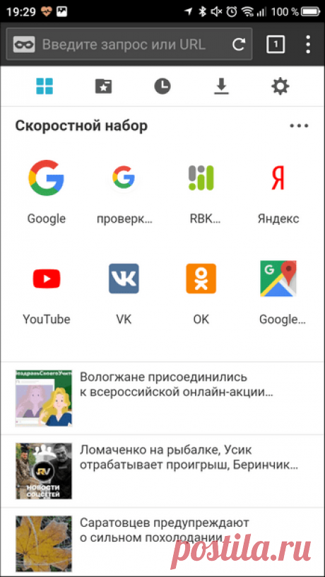 11 лучших браузеров для Андроид