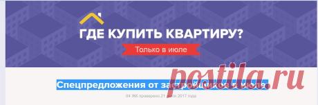 Агентство недвижимости - Бастион Плюс