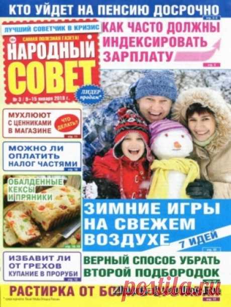 Читать онлайн журналы за 2016-2017 год