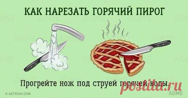 Секреты Жизни | Советы, Хитрости, Идеи