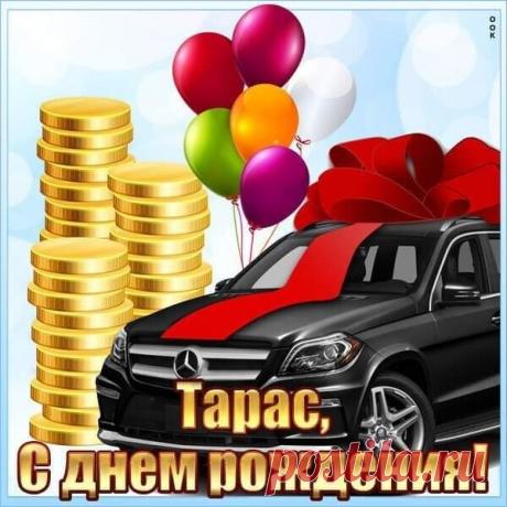 Поздравляю с днем рождения!
Желаю денег и веселья,
Удачи, радости, везения,
Всегда отличного настроения!
Пусть будут верные друзья,
Любовь и счастье у тебя!