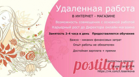 Подробности в 
Skype: tany7394, 
losenkova73@mail.ru