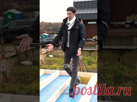 Платформа каркасного дома. Строим все по технологии. #каркасныйдом #орловпростройку #современныйдом