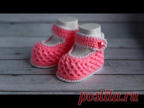 Пинетки туфельки крючком | Как связать пинетки для девочки крючком