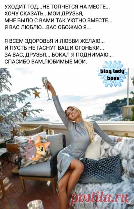 Привет всем ! Заходите к нам в гости !
Подписывайтесь, будем общаться! В группе много жизненных цитат, психология, юмор, стихи и многое другое.... 
Рекомендуем подписаться 
Админштат