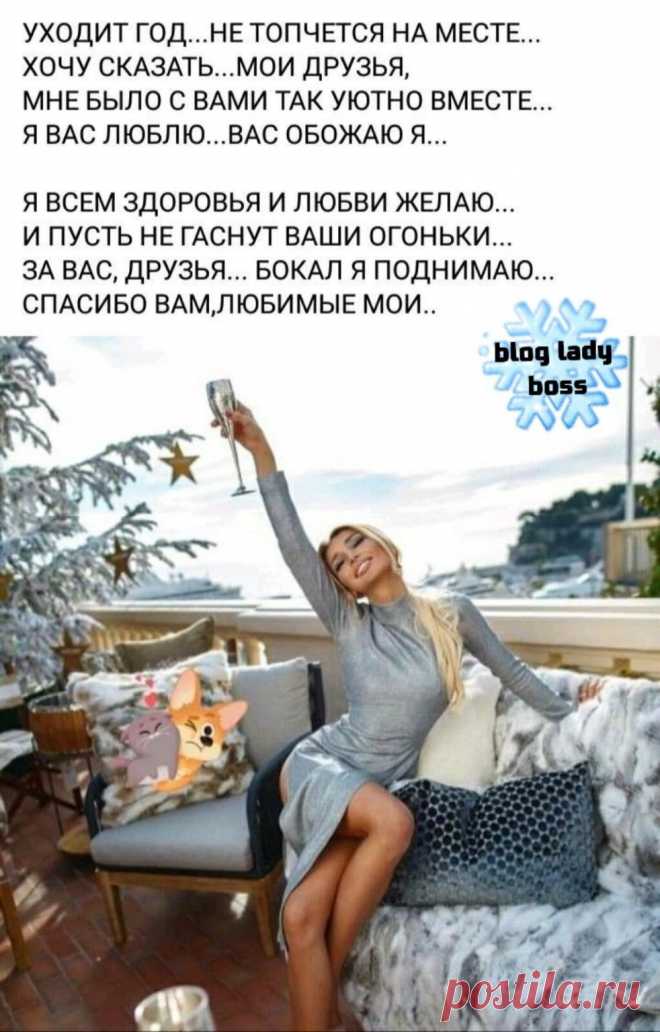 Привет всем ! Заходите к нам в гости !
Подписывайтесь, будем общаться! В группе много жизненных цитат, психология, юмор, стихи и многое другое.... 
Рекомендуем подписаться 
Админштат