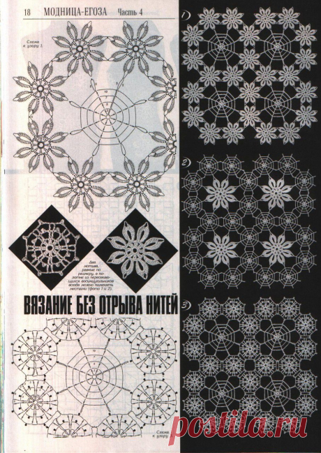 И снова безотрывное вязание | Золотые Руки