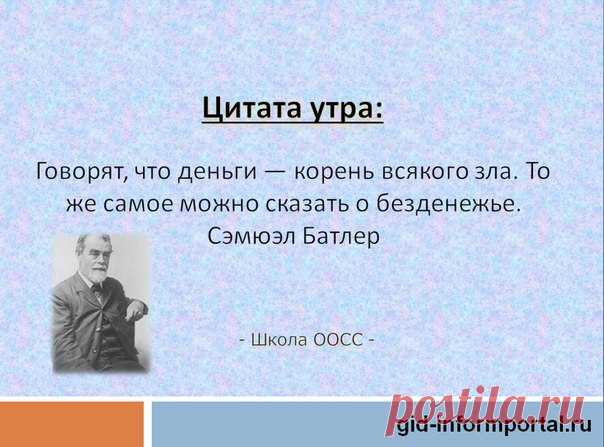 #Цитаты #Цитатыутра #Цитатыпрофинансы