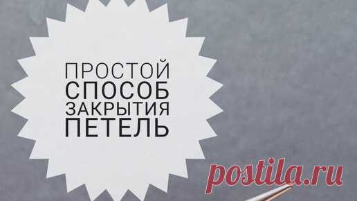 Вязаные идеи. Интересные узоры. | Ролики — короткие видео