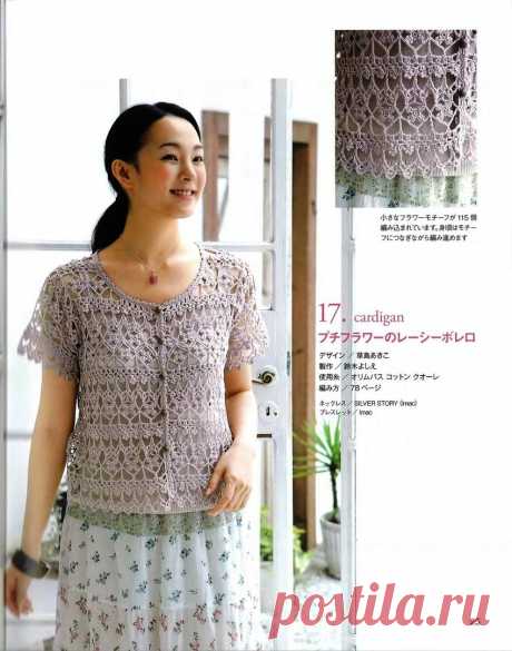 Нежный топ крючком НРАВИТСЯ ПОСТ? ДАЙТЕ НАМ ЗНАТЬ! НАПИШИТЕ КОММЕНТАРИЙ, СОХРАНИТЕ ЕГО В ЗАКЛАДКИ! А, МОЖЕТ, ВЯЗАЛИ ПОХОЖЕЕ ИЗДЕЛИЕ? БУДЕМ РАДЫ УЗНАТЬ О ВАШЕМ ОПЫТЕ! ГОЛОСОВАНИЕ ПО КОНКУРСУ "ВЯЗАНОЕ ДЕТСТВО" - ОСТАВИТЬ СВОЙ ГОЛОС МОЖНО ЗДЕСЬ