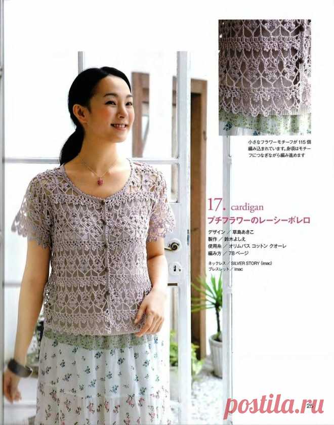 Нежный топ крючком НРАВИТСЯ ПОСТ? ДАЙТЕ НАМ ЗНАТЬ! НАПИШИТЕ КОММЕНТАРИЙ, СОХРАНИТЕ ЕГО В ЗАКЛАДКИ! А, МОЖЕТ, ВЯЗАЛИ ПОХОЖЕЕ ИЗДЕЛИЕ? БУДЕМ РАДЫ УЗНАТЬ О ВАШЕМ ОПЫТЕ! ГОЛОСОВАНИЕ ПО КОНКУРСУ 