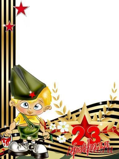 Праздники: 23 Февраля, День защитника Отечества