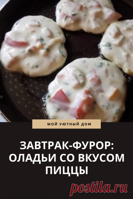 Отличный и вкусный рецепт завтрака