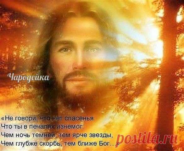 Молитва если пропал человек: 