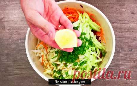 Ем его и худею, за 3 дня минус 2 кило: вкусный, полезный и очень популярный салат «Метла», а главное делается просто и быстро | MEREL | KITCHEN | Яндекс Дзен