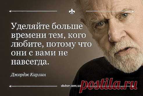 Цените каждое мгновенье, Оно последним может стать…И больше времени не будет, Все возвратить и поменять...