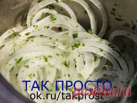 Маринованный лучок для шашлыка,салатов и просто покушать.