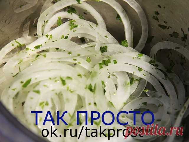 Маринованный лучок для шашлыка,салатов и просто покушать.